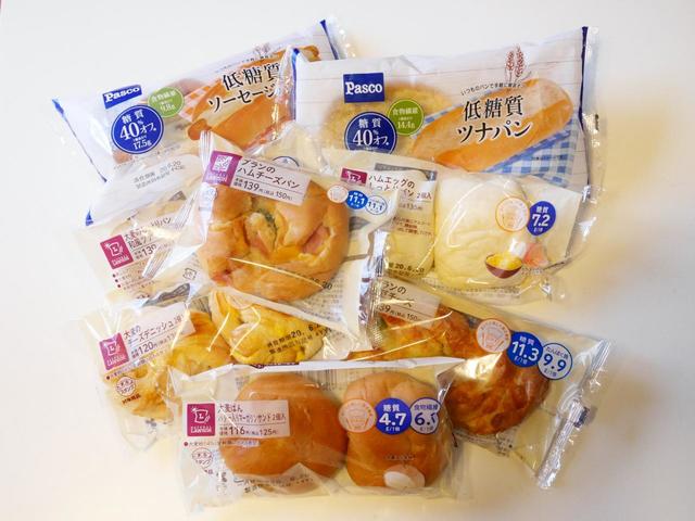 低糖質なお惣菜パン＆お食事パン