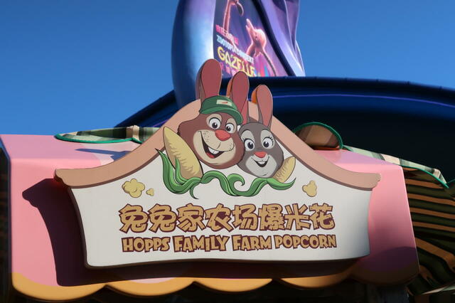 コーンポタージュ味のポップコーンワゴンにはジュディの両親の看板