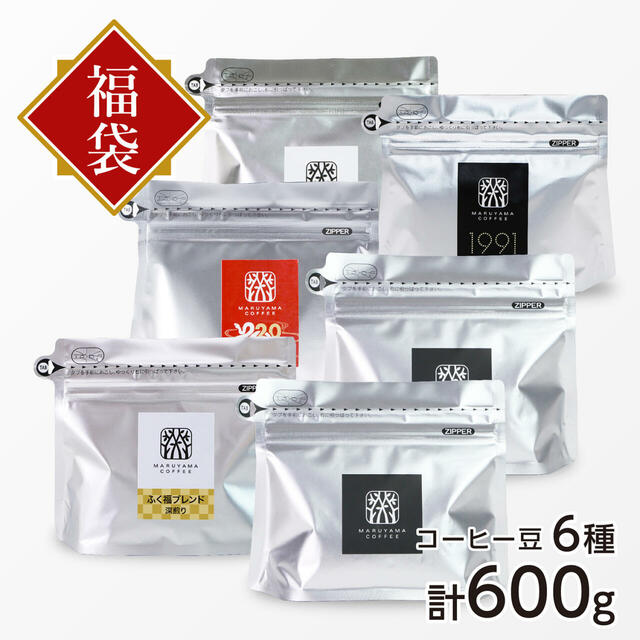 「福豆袋深煎り5,400円コース」＜価格：5,400円（税込）＞【「ゲイシャコーヒー」だけを堪能できる福袋も登場！スペシャルティコーヒーが楽しめる「丸山珈琲の福豆袋2025」予約開始！】　