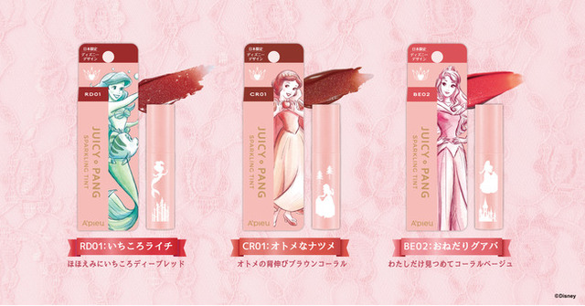 プリンセスデザイン