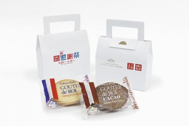 群馬県_ガトーラスク グーテ・デ・ロワカカオ