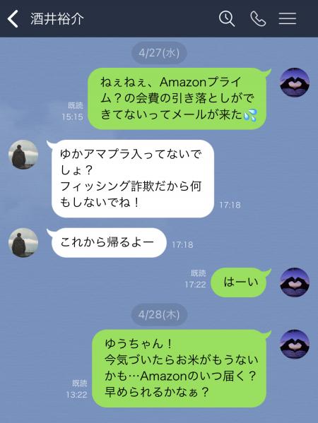 【妻への愛が薄れたLINE】仕事中でも「返信をしないと」と相手に思わせるような内容とテンションはちょっと…
