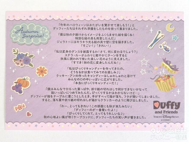 ポストカードステッカー付