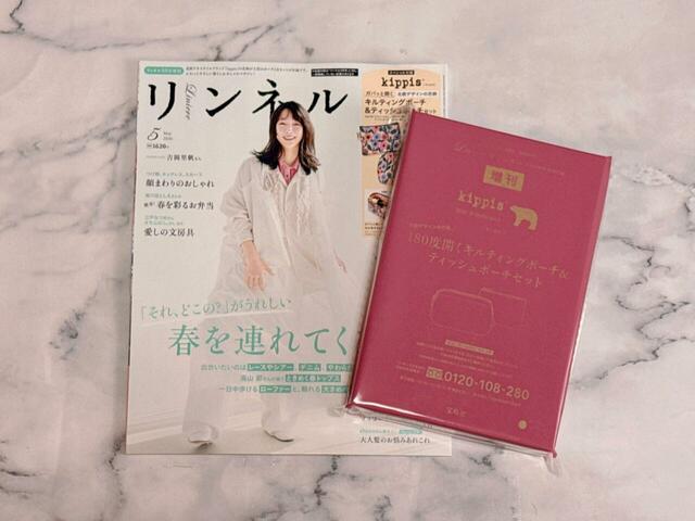 2026年3月19日（木）発売の雑誌『リンネル』5月号増刊／税込1,620円