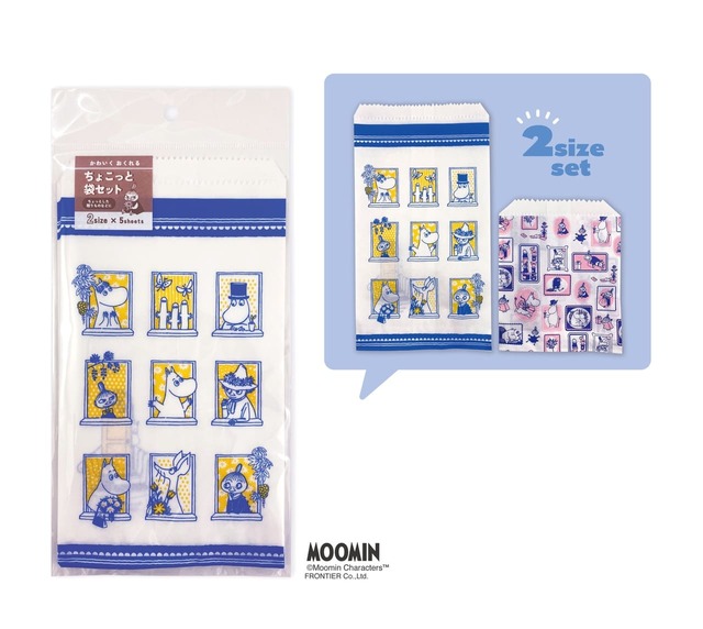 【郵便局 おくるシリーズ】「ちょこっと袋セット」(ムーミン)大小2サイズ×各5枚 400円