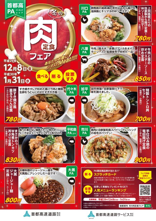 2017冬ポスター画像