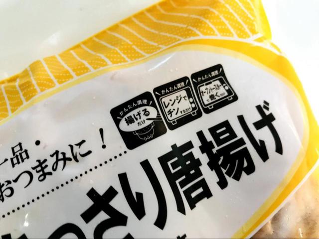 【業務スーパー】若鶏あっさり唐揚げ／3種の調理法は好みに合わせて