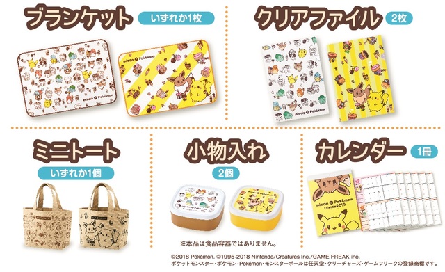 ©2018 Pokémon. ©1995-2018　Nintendo/Creatures Inc./GAME FREAK inc.