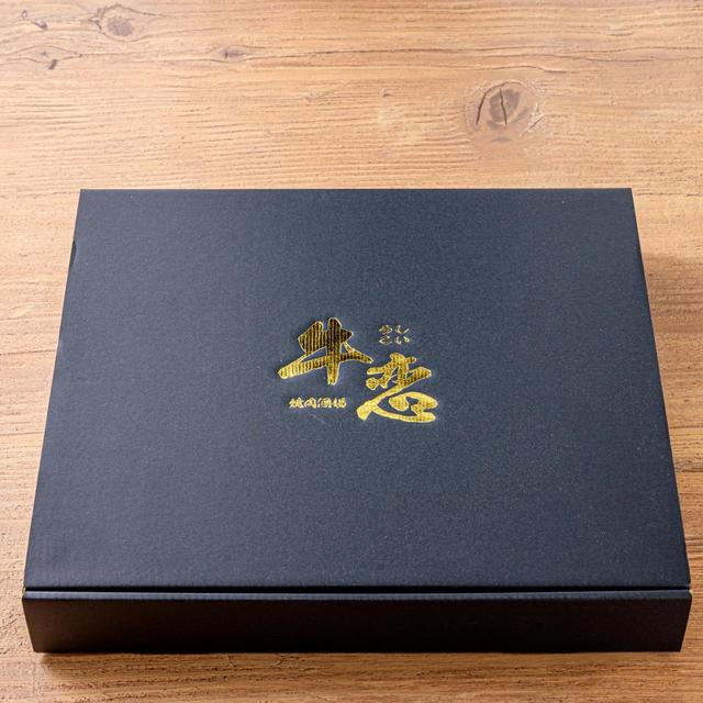 おうち焼肉セット