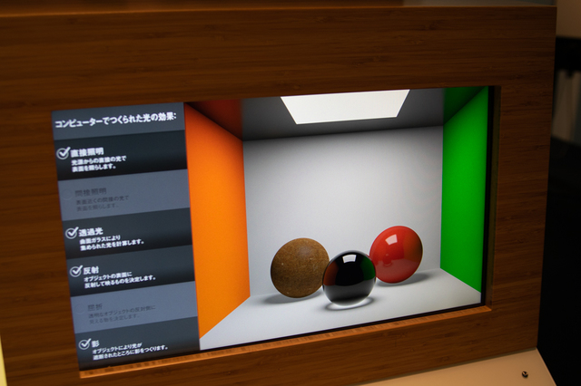 PIXARのひみつ展 いのちを生みだすサイエンス