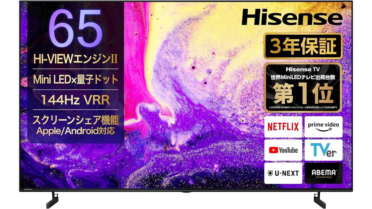 ハイセンス65型Mini LEDテレビ、11万円以下でこの没入感。映画もゲーム 