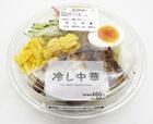 ローソンの「冷やし中華」460円（税別）
