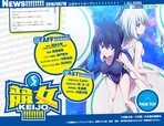 TVアニメ『競女!!!!!!!!』公式サイト