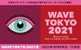 「WAVE TOKYO 2021」