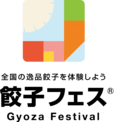 餃子フェス