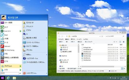 スタートメニューも復活 Windows 8 8 1 を自力で Xpっぽくする 方法 3 3 ウレぴあ総研