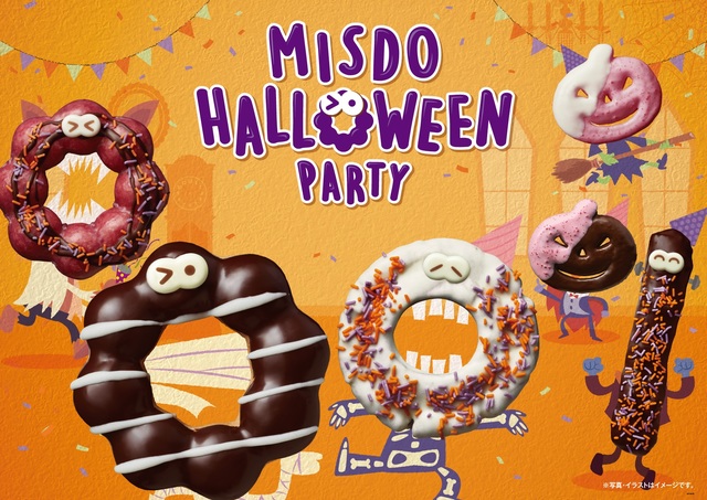 MISDO HALLOWEEN PARTY