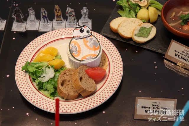 「スター・ウォーズ」OH MY CAFE