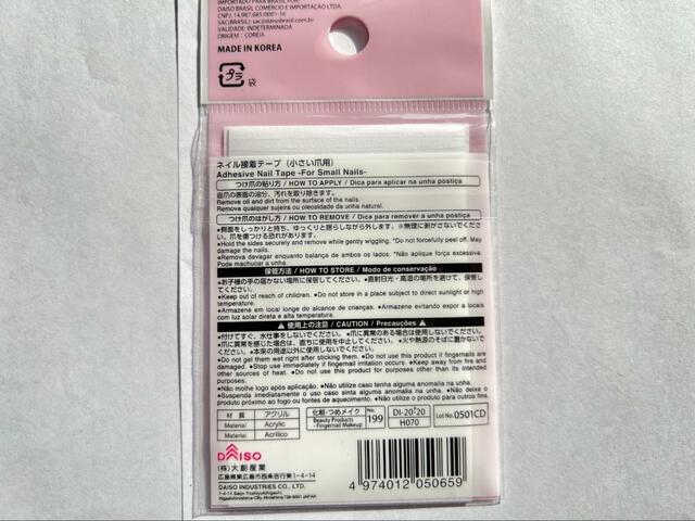 【ダイソー ネイル接着テープ（小さい爪用）】他の種類も販売されているので自分の好きなものを選んでください
