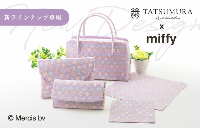 【TATSUMURA × miffy】