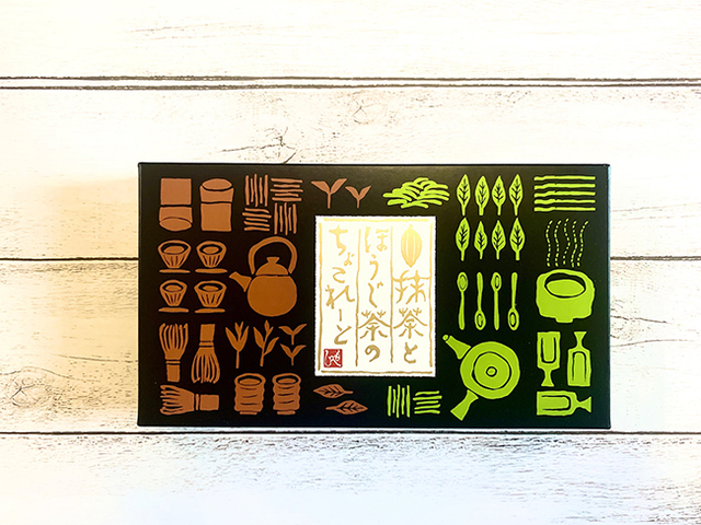 もへじ「抹茶とほうじ茶のちょこれーと」