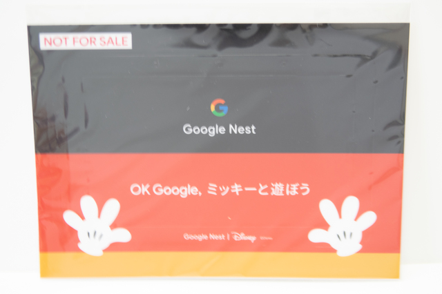 ディズニーストアオンラインにてGoogle Nest Hubを購入するともらえるオリジナルノベルティ