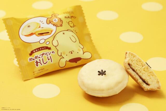 「窯出しタルト ポムポムプリンのおしり」＜価格：参考小売価格 300円（税込）＞【【パステル×ポムポムプリン】ポムポムプリンのおしりをモチーフにした『ぷりんぷりんプリン～ポムポムプリンのおしり～』新登場♪】　