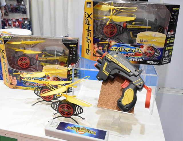 ハピネット『ホバーテックプロフェッショナルセット（仮）』