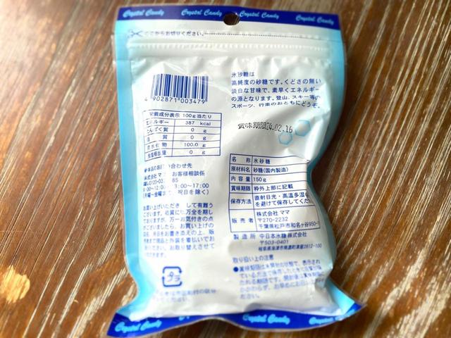 【ダイソー ママ 氷砂糖】内容量150g