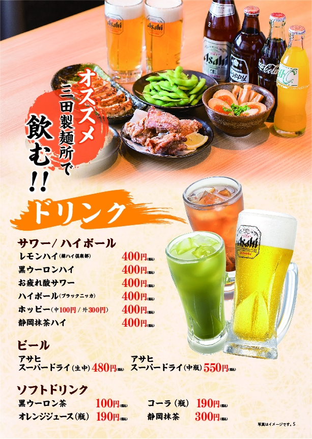 グランドメニュー刷新！