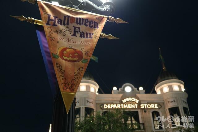 ハロウィーンフェア・イン・ニューヨーク