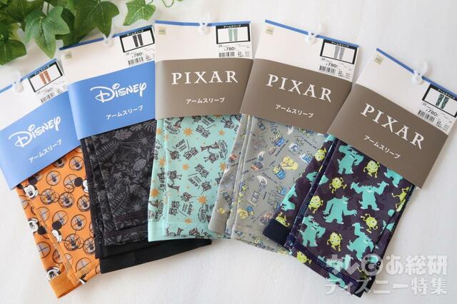 【ワークマン】ディズニーデザインアームスリーブ