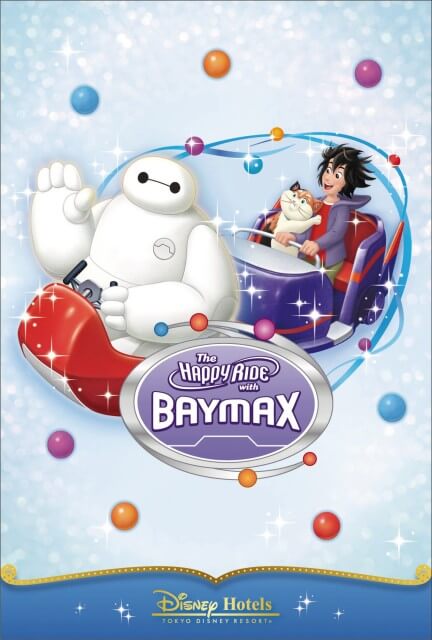 施設のオープンを記念したポストカード（東京ディズニーランドホテルとディズニーアンバサダーホテル共通）