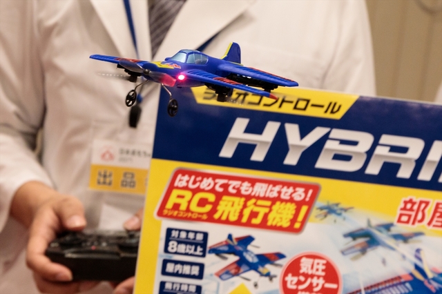 『ラジオコントロール ハイブリッドウイング』シー・シー・ピー／7538円（発売中）