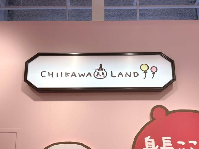 「CHIIKAWA LAND」のロゴがかわいい♪
