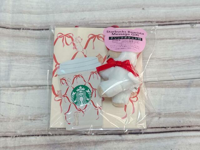 バレンタイン2025ベアリスタメッセージギフト／税込1,650円