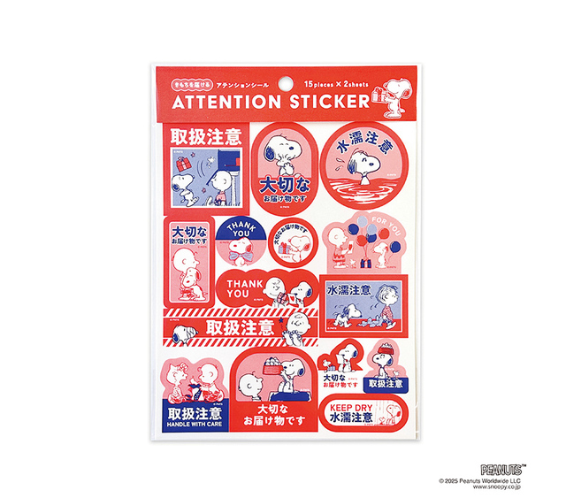 【おくるシリーズ スヌーピー】アテンションシール／荷物の梱包に使える便利なシール。梱包のデコレーションにも♪