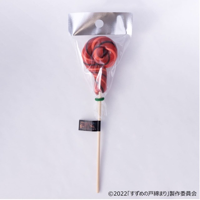 【「すずめの戸締まり」展】ミミズのロリポップ ¥1,200
