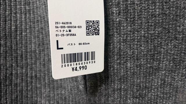 【UNIQLOプレミアムラムハーフジップセーター】お値段は4,990円税込）