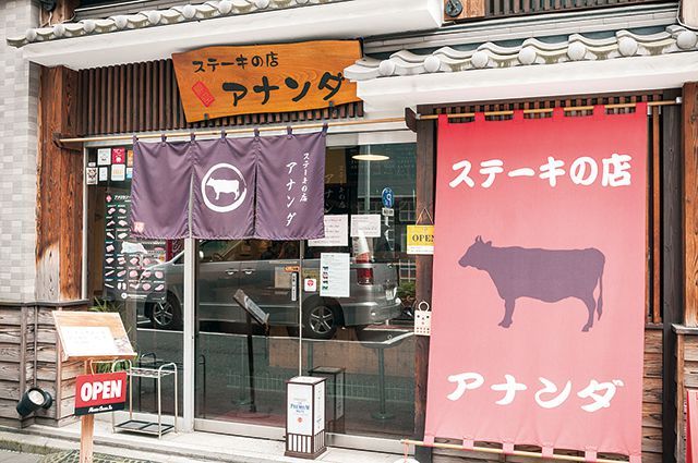 神田・厳選「肉ランチ」／ステーキの店アナンダ　外観