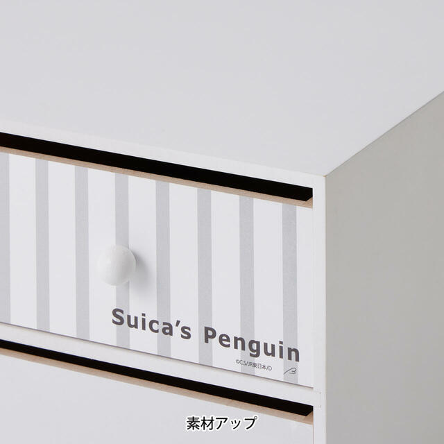 Suicaのペンギン ベルメゾン ２段卓上チェスト「Suicaのペンギン」