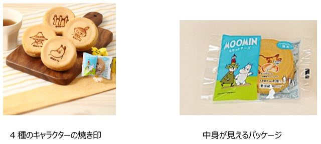 ムーミン　もちっとチーズ