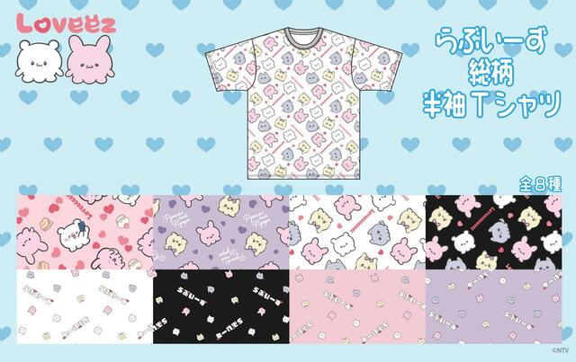 【らぶいーず】総柄半袖Tシャツ：￥2,189（税込）