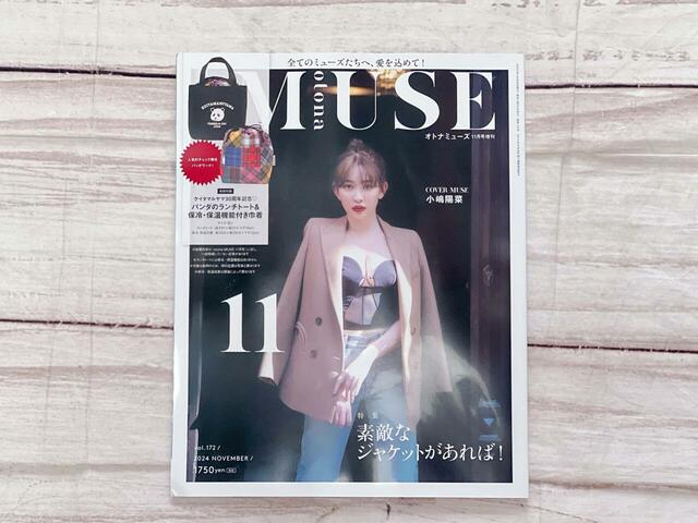 表紙はジャケット×デニムをセクシーに着こなしている小嶋陽菜さん