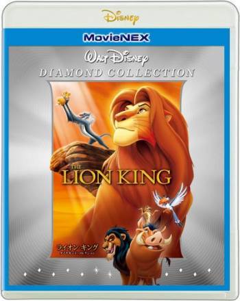 ディズニー】世界一のアニメ映画がMovieNEXに!『ライオン・キング