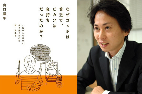 なぜゴッホは貧乏で、ピカソは金持ちだったのか? | 山口 揚平