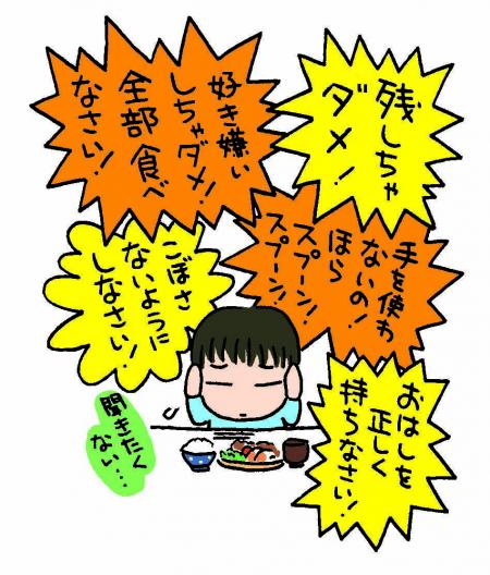 食事のしつけ いま食べられなくてもいい 好き嫌いをなくそう はほどほどに 1 2 ハピママ