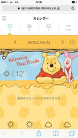 カレンダー：日・週・月それぞれ表示できる ©Disney