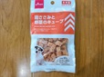 【ダイソー 鶏ささみと野菜のキューブ】60g入り。フードに混ぜても、おやつとしても