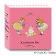 ロフト先行 /「くらはしれい」 パタパタ付箋 猫の日(学研ステイフル)　528円